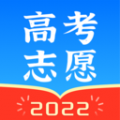 高考志愿填报指导2022最新版app