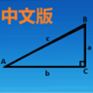 三角函数计算器中文版安卓手机软件app