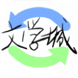 海棠文学城正版安卓手机软件app