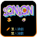西游记sonson安卓手游app