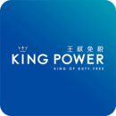 泰国王权免税安卓手机软件app