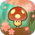 大胆小蘑菇安卓手游app