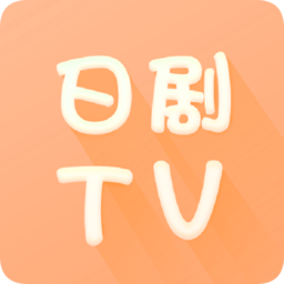日剧tv安卓手机软件app