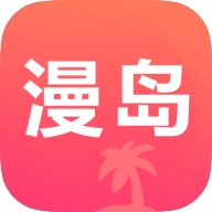 漫岛动漫安卓手机软件app