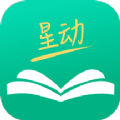 星动小说安卓手机软件app