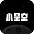 小星空最新版app