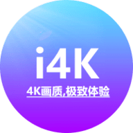 i4K影视安卓手机软件app