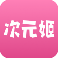 姬次元宝藏库安卓手机软件app