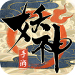 妖神传说BT版app