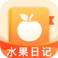 水果日记安卓手机软件app