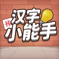 汉字小能手最新版安卓手游app