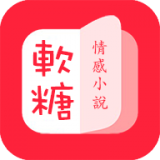 软糖小说安卓手机软件app