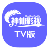 神仙影视TV安卓手机软件app