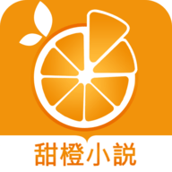 甜橙免费阅读安卓手机软件app