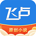 飞卢2023免费版安卓手机软件app