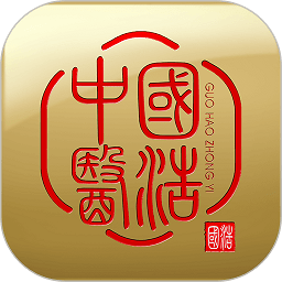 国浩中医官方正版app