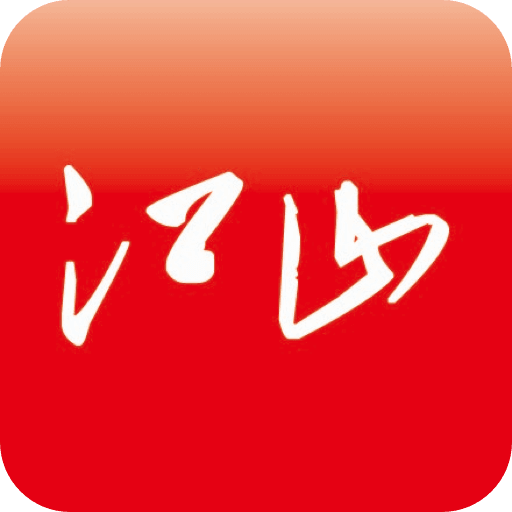 多娇江山官方版app