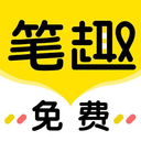 笔趣岛阁免费小说安卓手机软件app