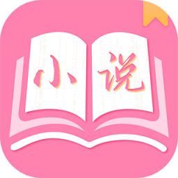 七七免费小说安卓手游app