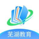 芜湖教育安卓手机软件app