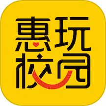 惠玩校园安卓手机软件app