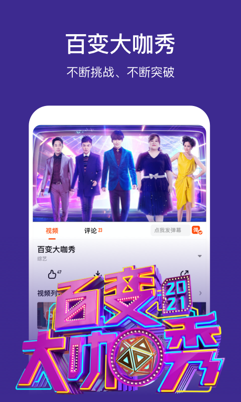 芒果TVapp截图