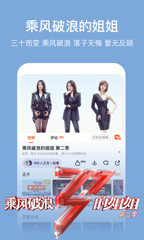 芒果TVapp截图