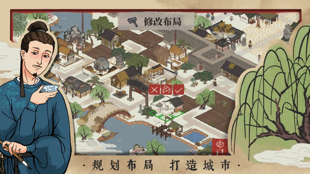 江南百景图最新版app截图