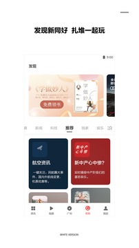 ZAKER新闻app截图