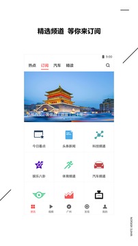 ZAKER新闻app截图