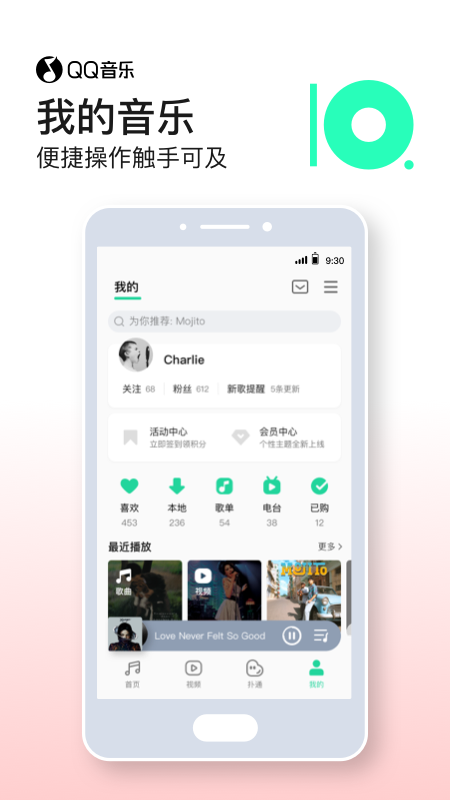 QQ音乐app截图