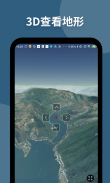 新知卫星地图app截图