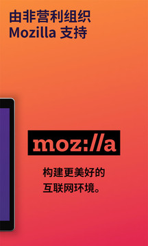 Firefox火狐浏览器app截图