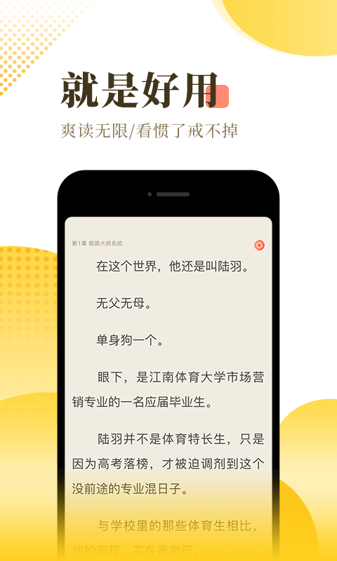 宜搜小说app截图