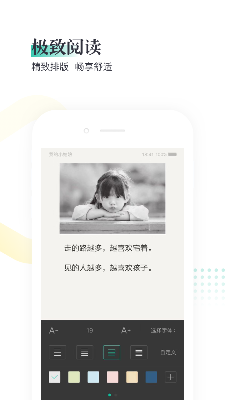 熊猫看书极速版app截图