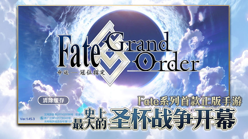 Fate/Grand Orderapp截图