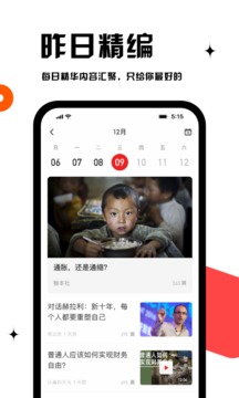 虎嗅app截图