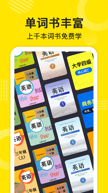 傻瓜英语app截图