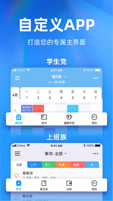 时光序app截图