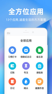 时光序app截图