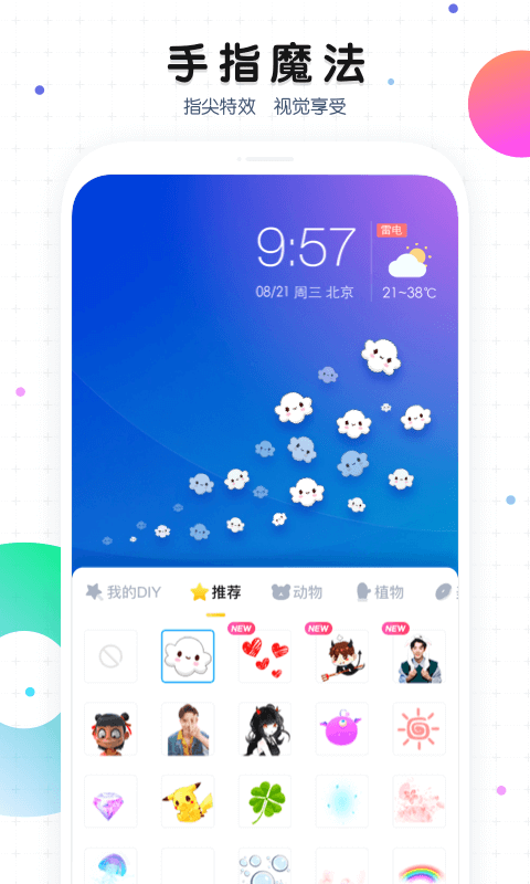 魔秀桌面app截图