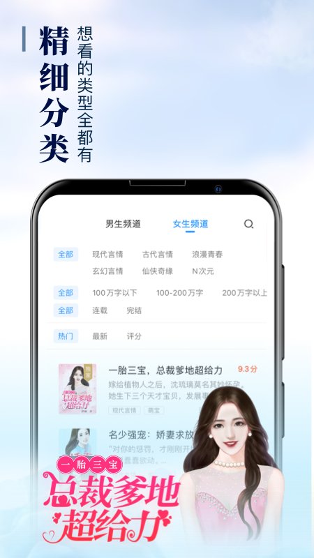 疯读小说极速版app截图