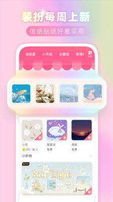 粉粉日记app截图