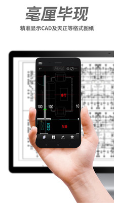 CAD手机看图app截图