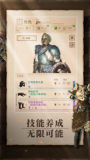 上古卷轴刀锋中文版app截图
