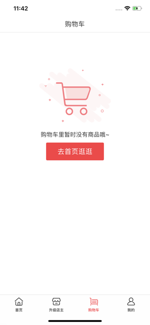 抖店店长版app截图