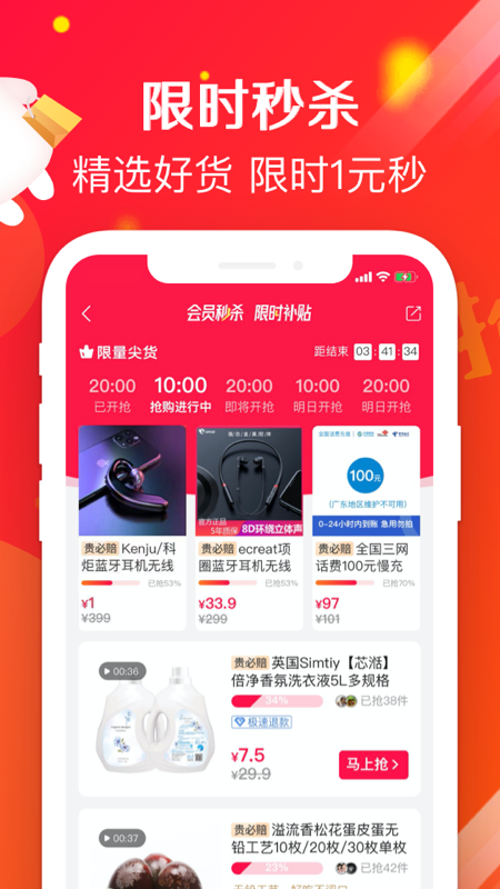 萌推app截图