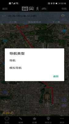奥维互动地图app截图