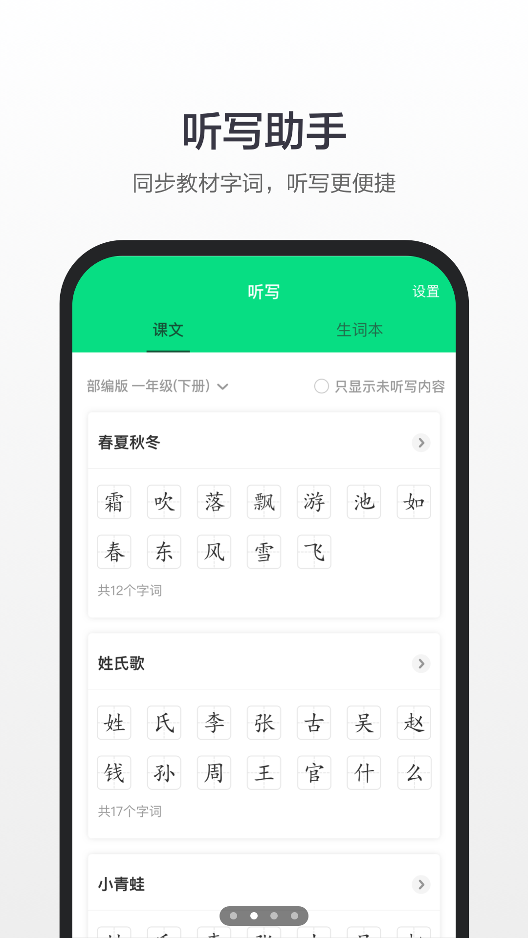 百度汉语app截图