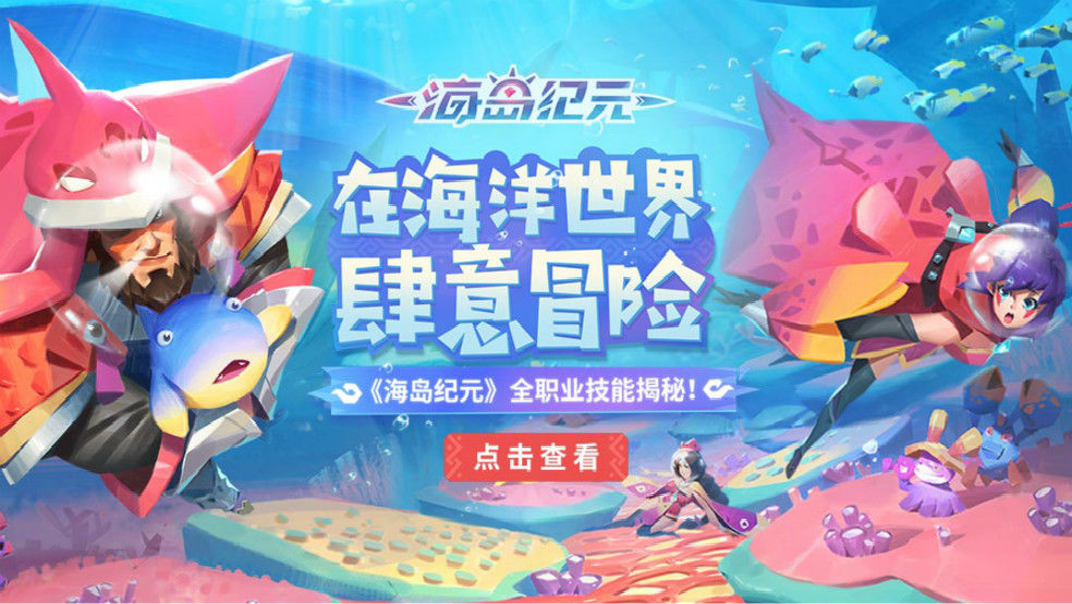 海岛纪元中文版app截图